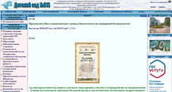 Desktop Screenshot of dou313.ru